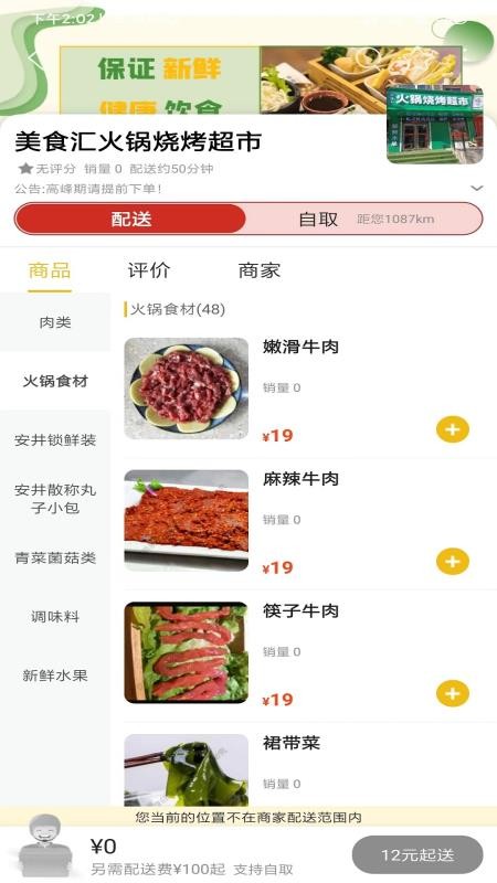 大威生活免费版v16.0.5 2