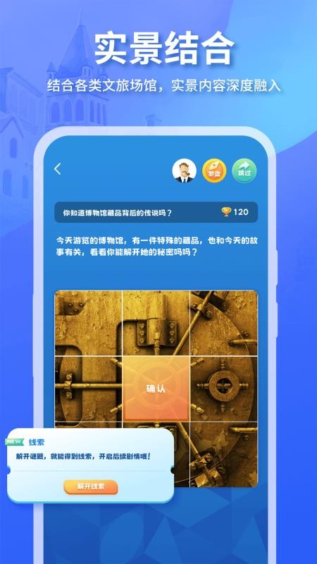 魔法特工解谜游戏v4.3.0 3