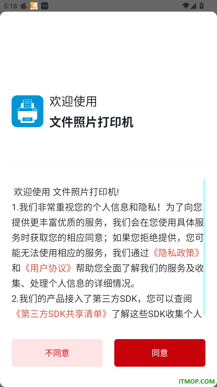 文件照片打印机最新版