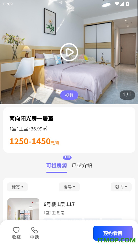 未来寓官网版