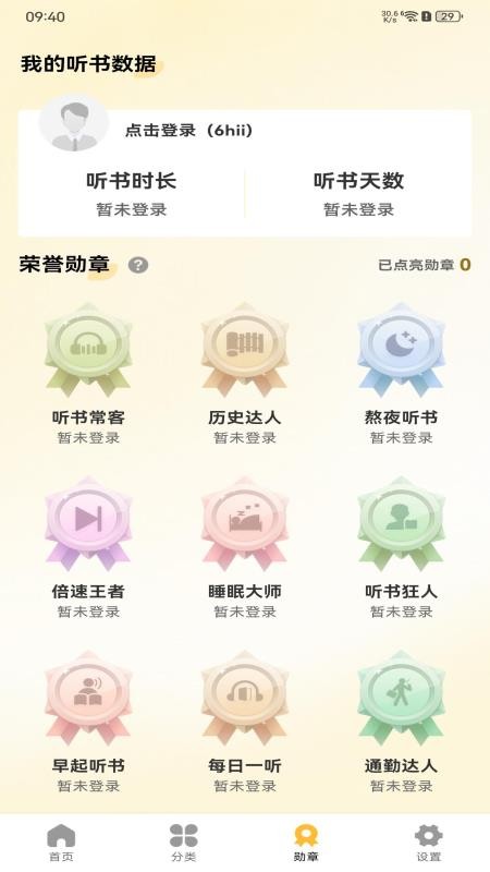天天追书免费版软件v1.0.0 2