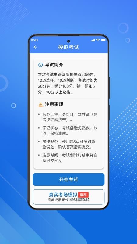 三力测试70岁老人版免费版v1.2.8(3)