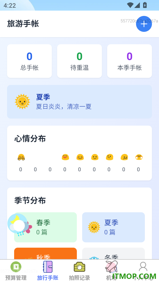 逸行乐游最新版