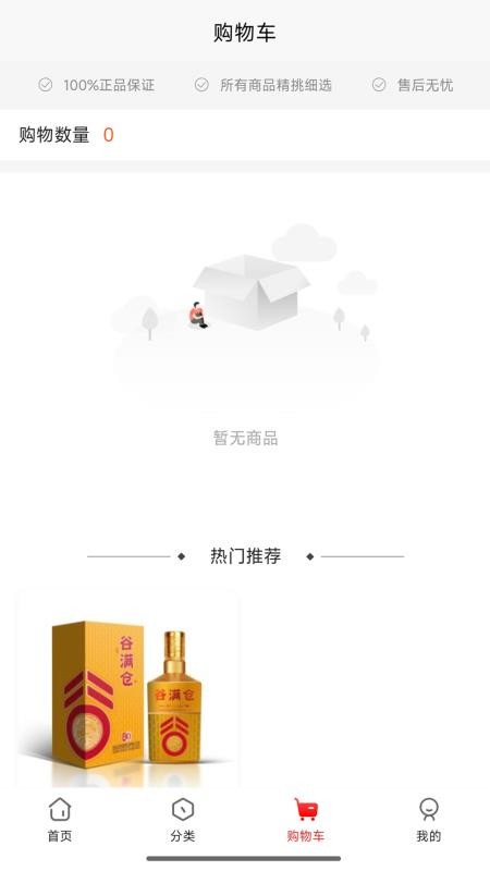 昌顺优选免费版APPv5.9.20 3