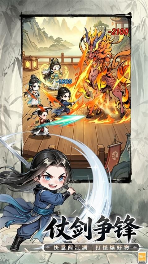 无极侠士游戏v1.0 4