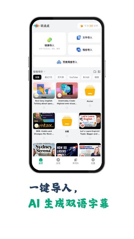 听点点手机版v1.1.43(4)