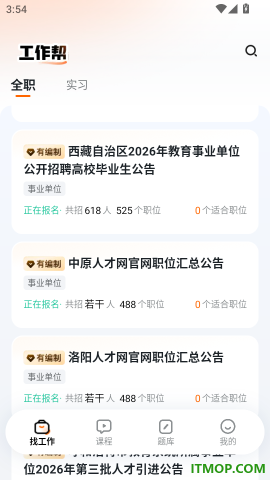 工作帮最新版本