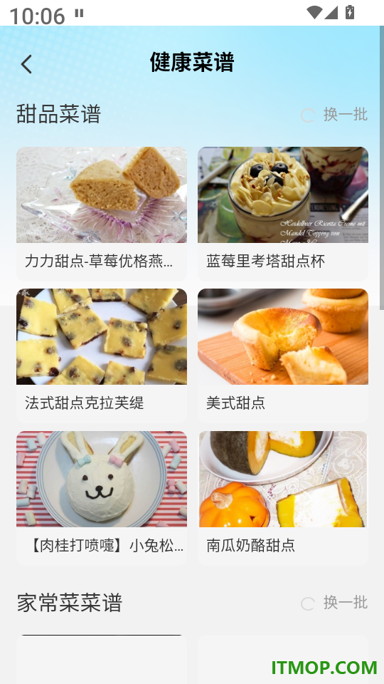 万能流量助手官网版