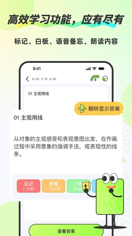 速记卡免费版v5.5.2(3)