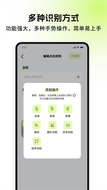 自动精灵手机版v2.6.8(3)