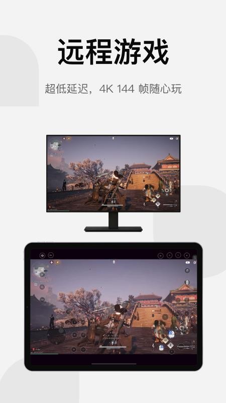 UU远程手机版v4.31.0(3)