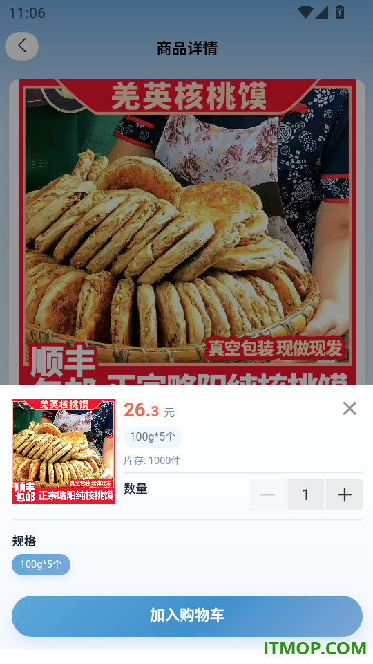 乐去拼官方版