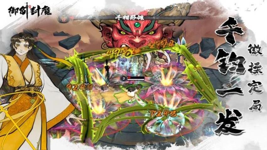 御剑封魔游戏v1.2.16 3