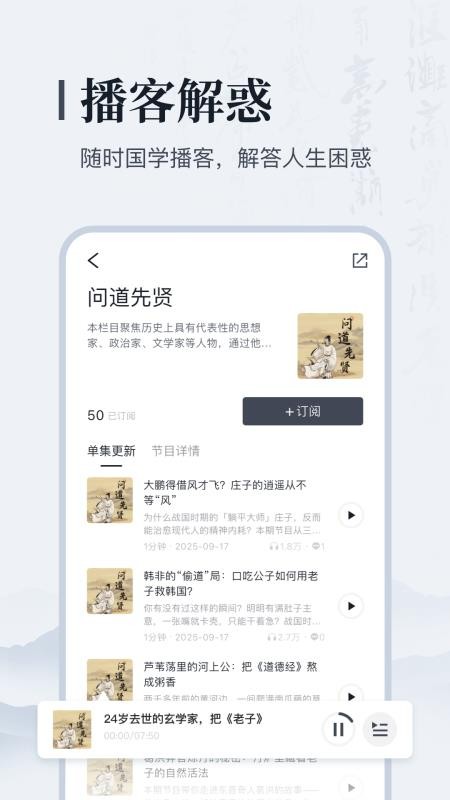 叩典国学免费版v1.4.3 5