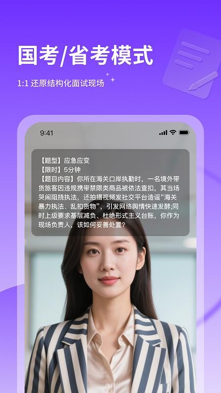 智能演讲教练软件手机版v2.4.0(4)