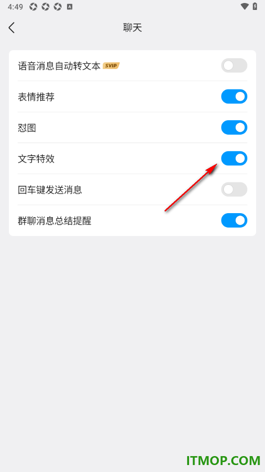 qq手机版设置允许启用文字特效功能的方法