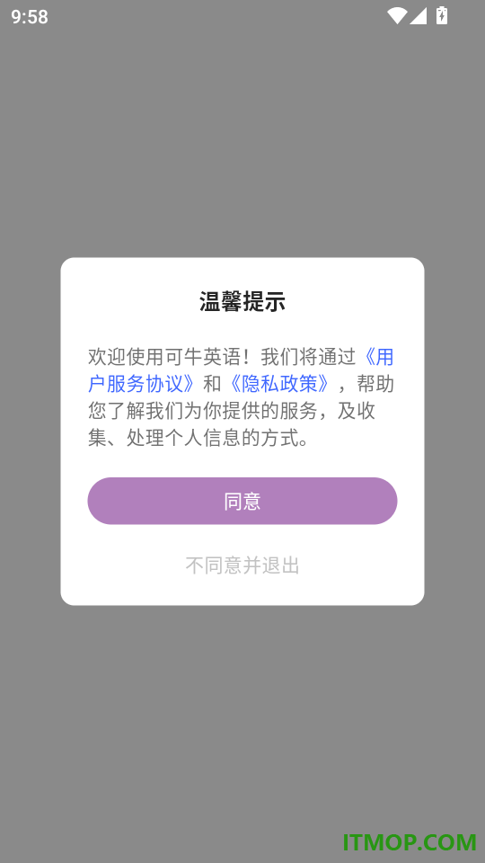 可牛英语官方版