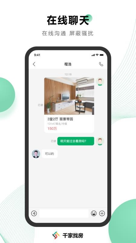 千家找房网(1)