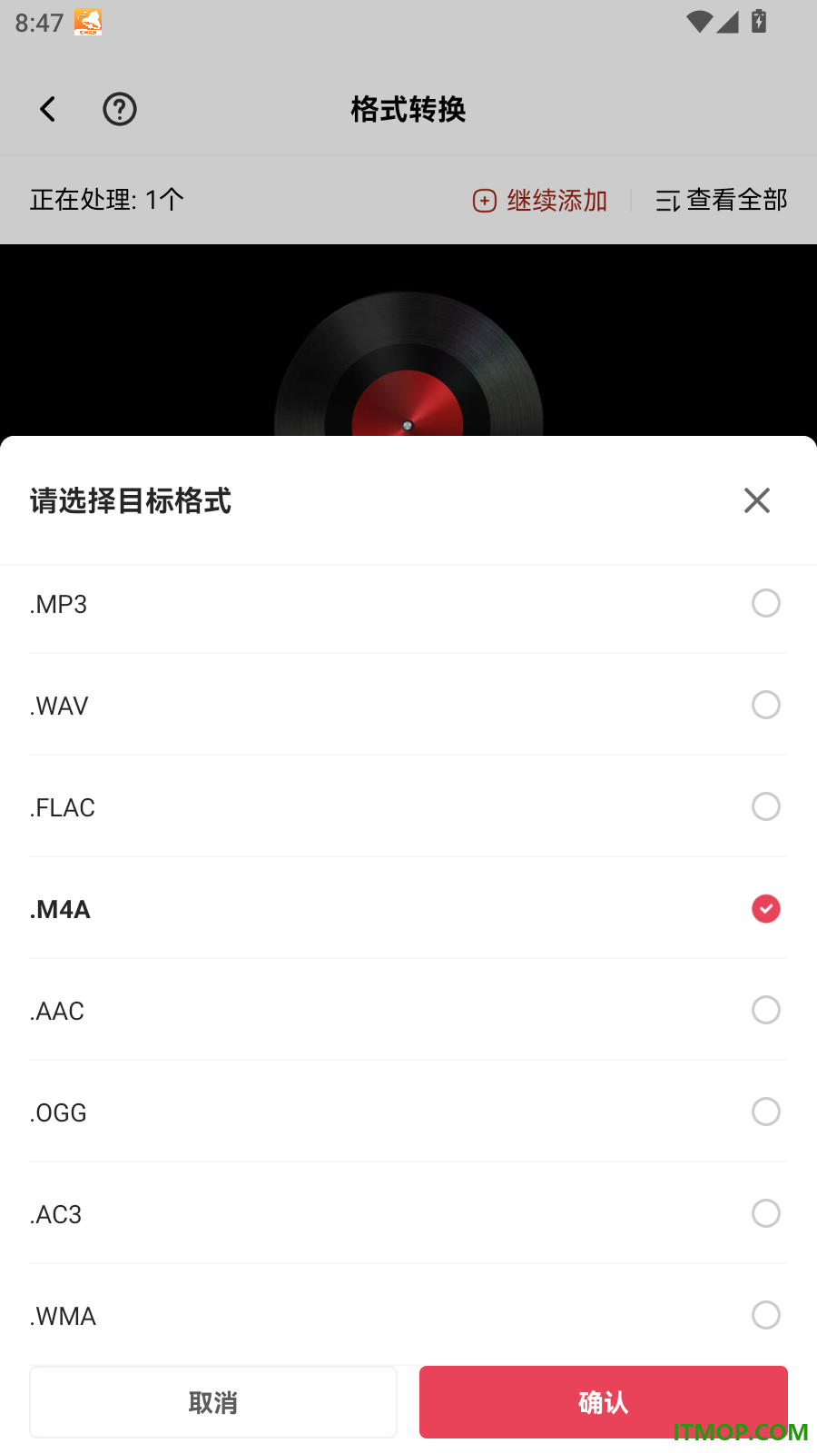 音频快剪最新版