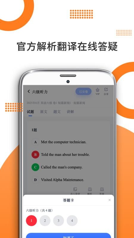 米考试四六级最新版v10.532.0706 2