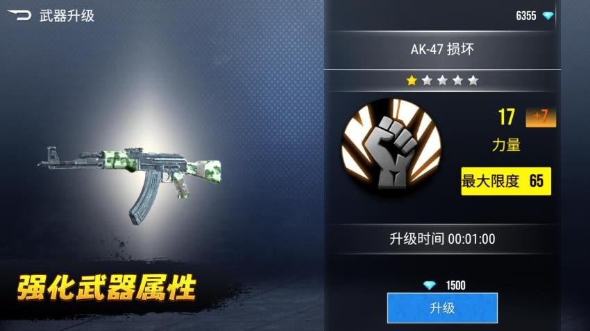 都市枪神3游戏v2.0.1 1