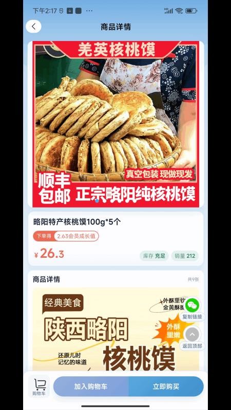 乐去拼官方版v1.0.2(2)