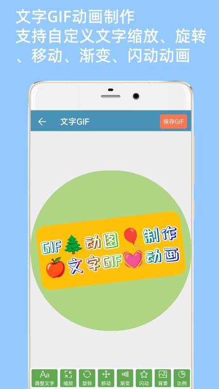 gif动图制作软件app版v6.1.2(2)