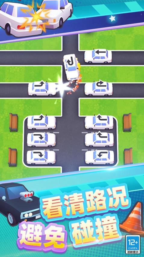 车场管理游戏v3.260408.170 4