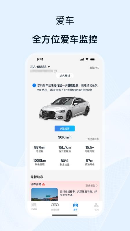 途云pro行车记录仪(1)