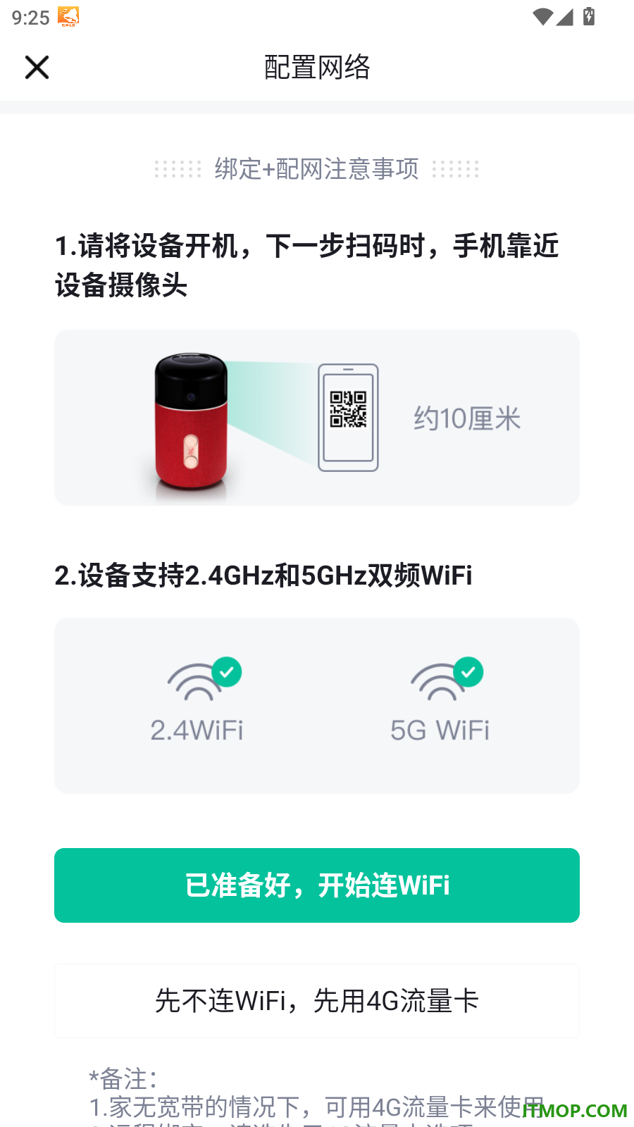 亲鹿看护最新版