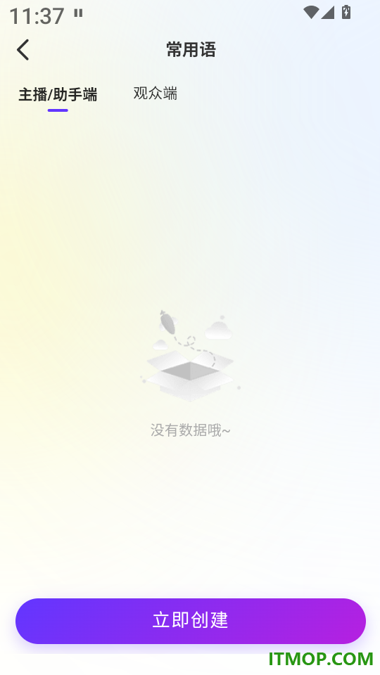悠乐直播最新版