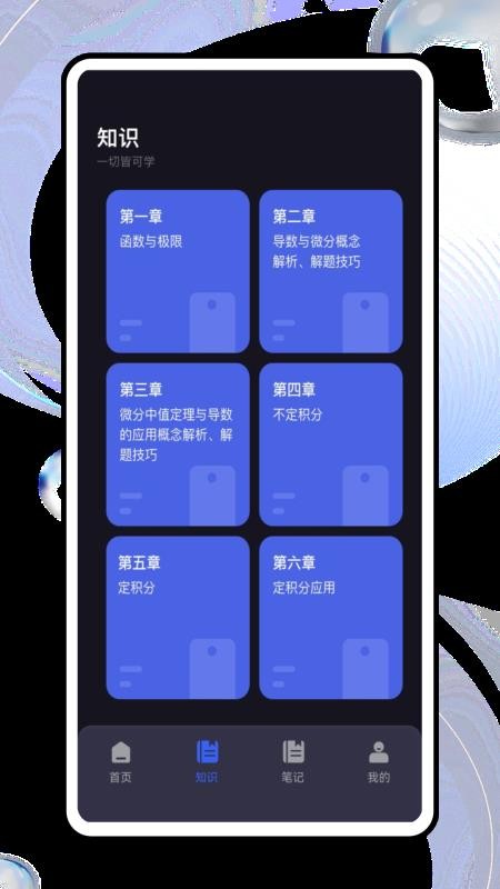 照片数学安卓版v4.0.0(4)
