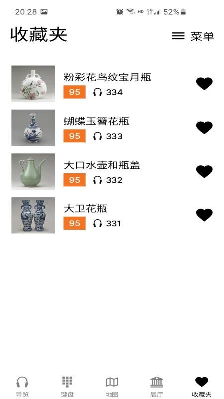 大英博物馆官方导览手机版v1.7.5 1