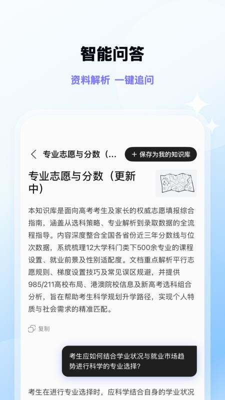 心流AI助手手机版v1.19.0(2)