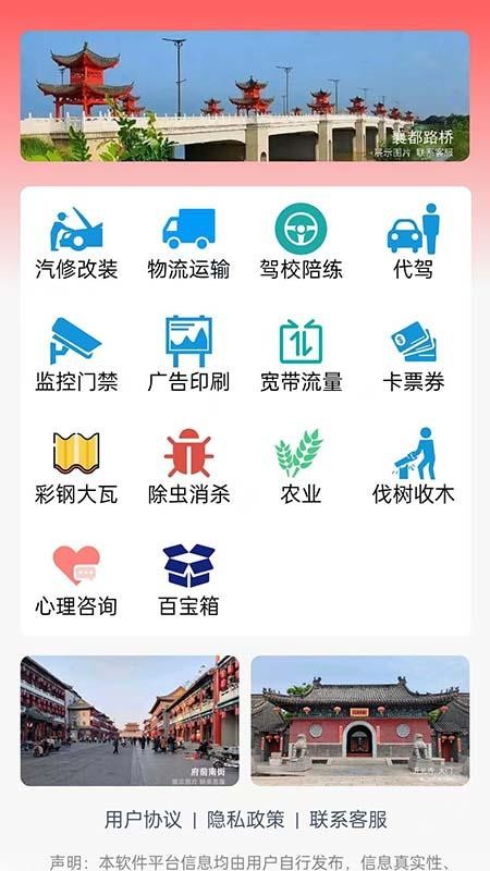 邢台同城官方版APPv1.2.9 2