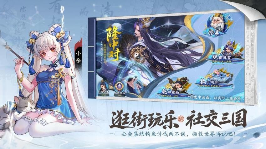 三国杀武将觉醒游戏v2.0.7 3
