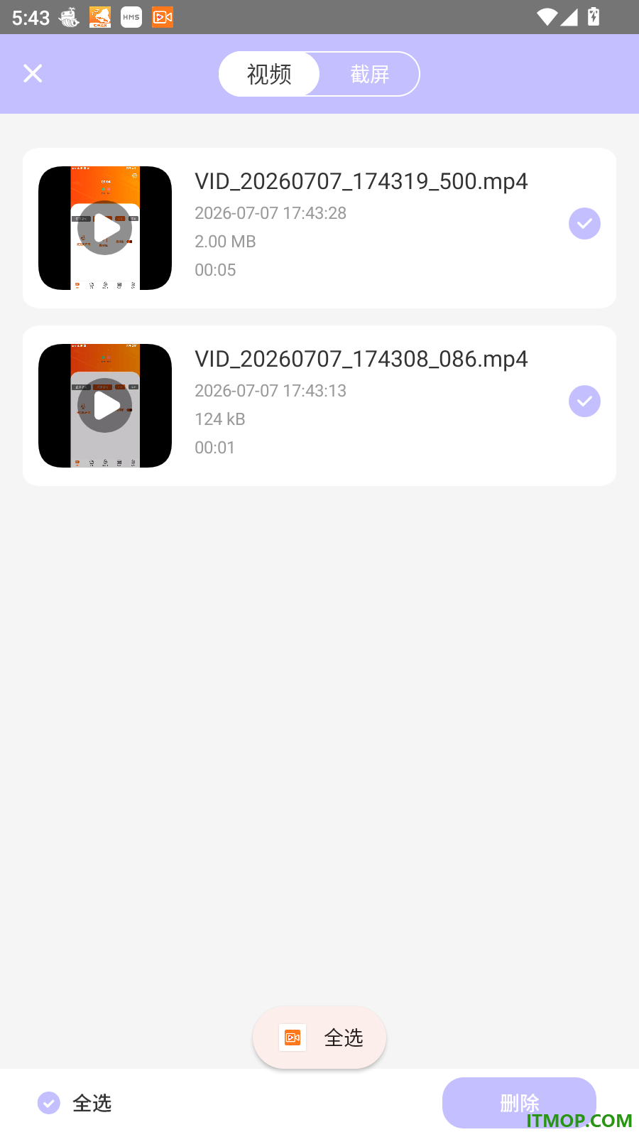 小全能录制大师免费版