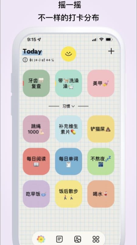 微笑TodoList软件v1.2.9 2