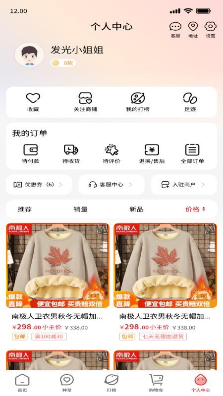 淘漏集官方版v1.2.3(1)