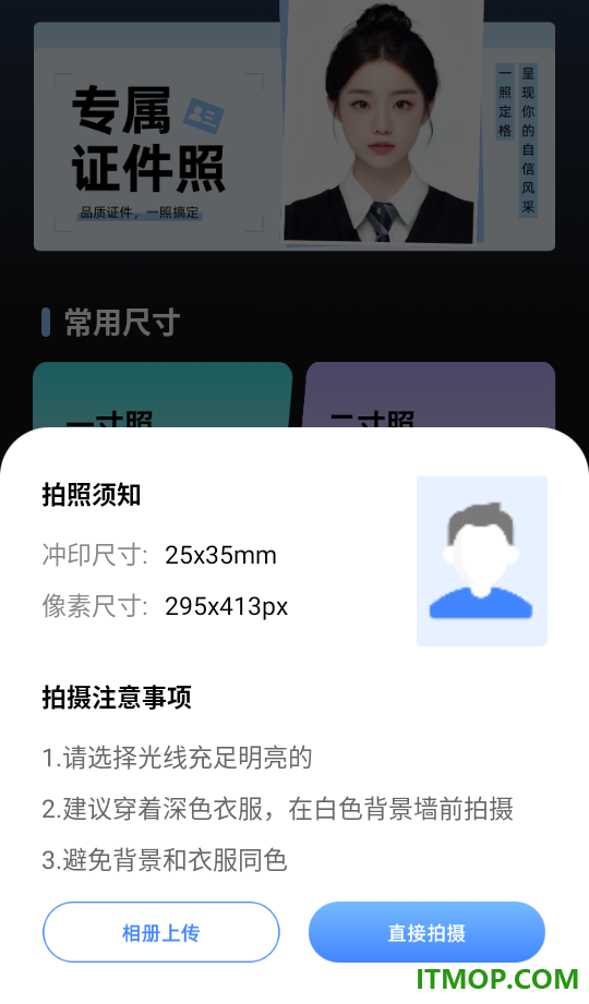 万能工具官网版