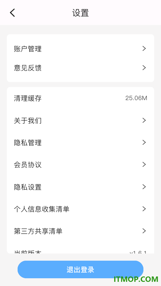 大象驾到Pro最新版