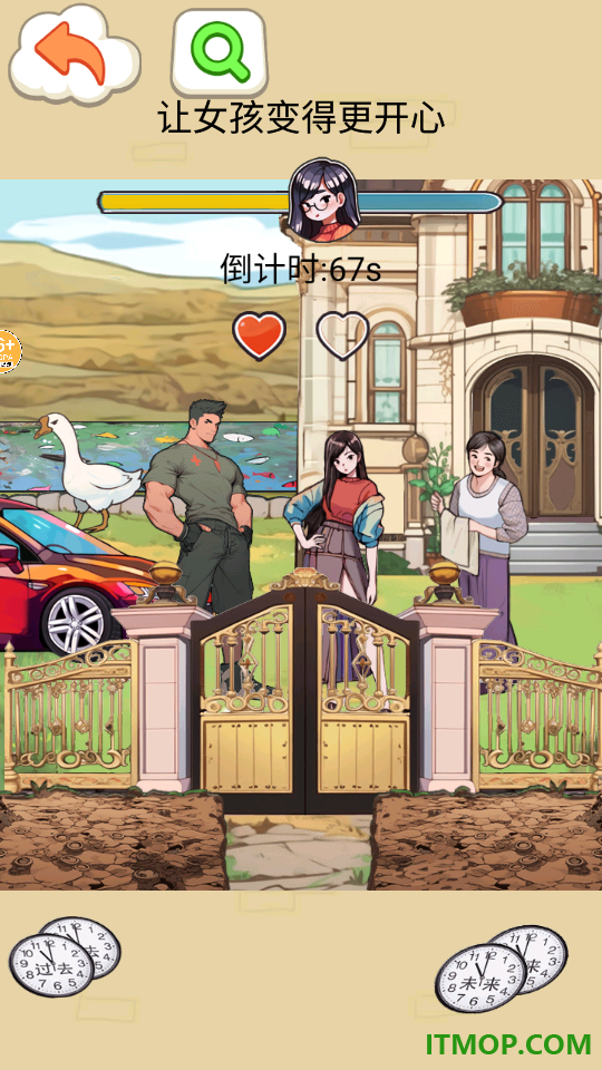 帮他改变未来游戏