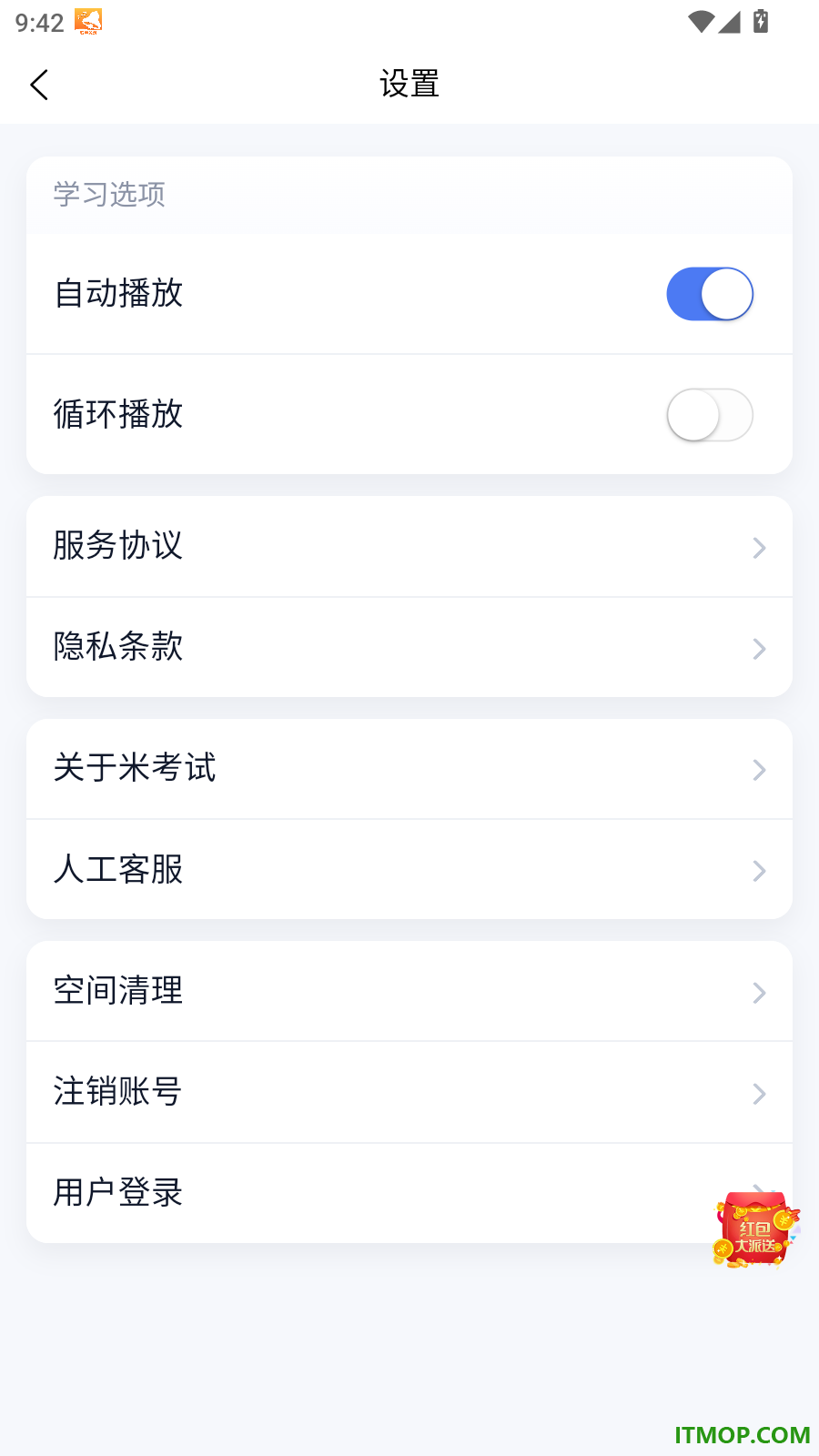 米考试四六级最新版