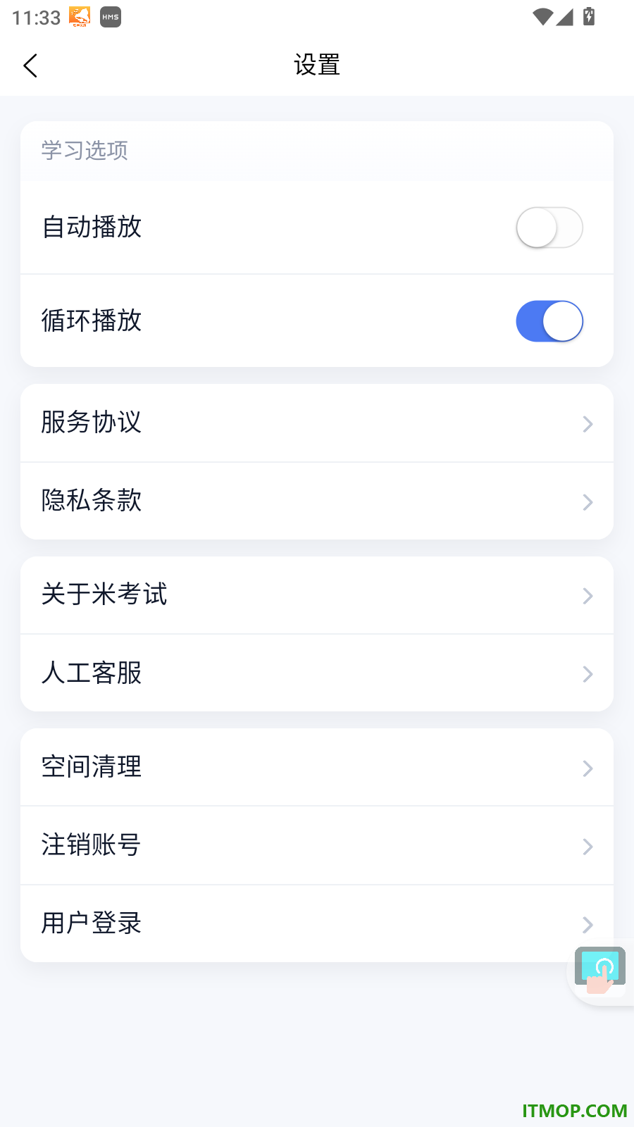 经济学考研官方版