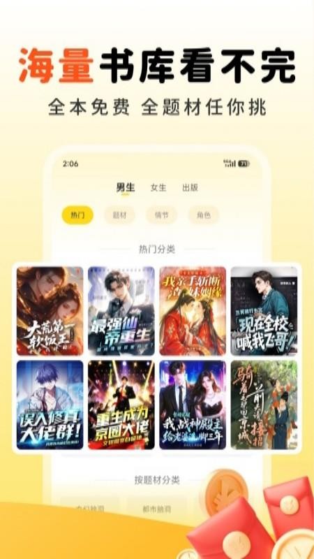 兔墨小说官网版v1.0.0 3