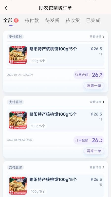 乐去拼官方版v1.0.2(1)