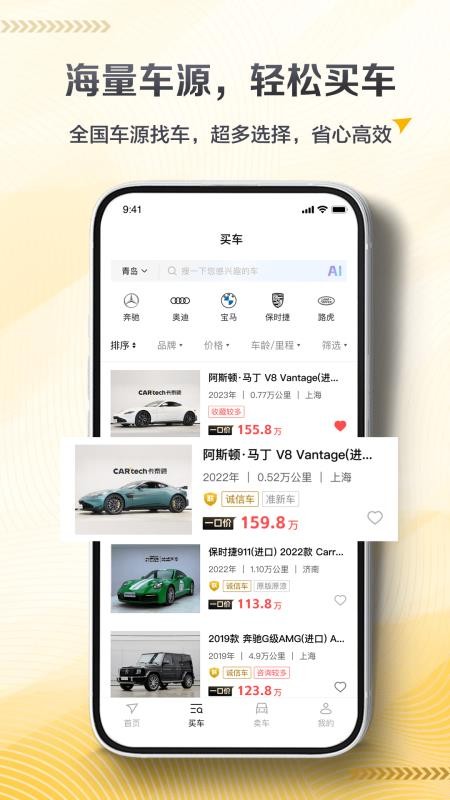 卡泰驰最新版v1.0.56 4