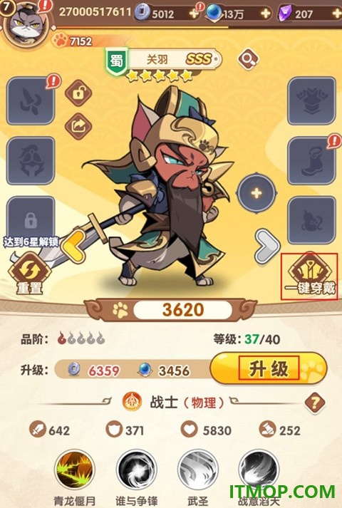 全能斗士九游版