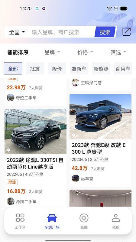 途众好车软件v3.4.9 3