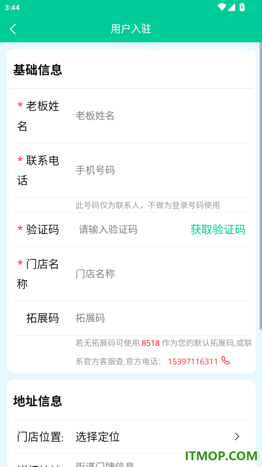 晨兔鲜达官网版
